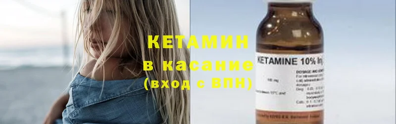 Кетамин ketamine  наркотики  Лесозаводск 